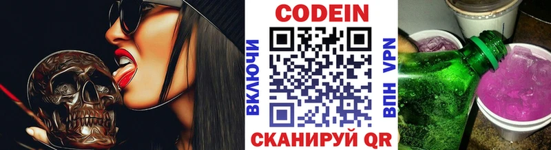 Кодеиновый сироп Lean напиток Lean (лин)  что такое наркотик  Кимры 