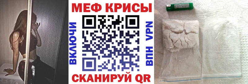 Меф мяу мяу кристаллы Кимры