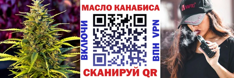 Дистиллят ТГК THC oil  МЕГА вход  Кимры 